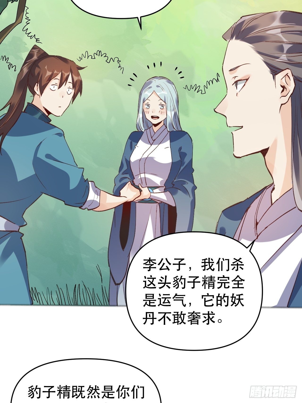 第三话18