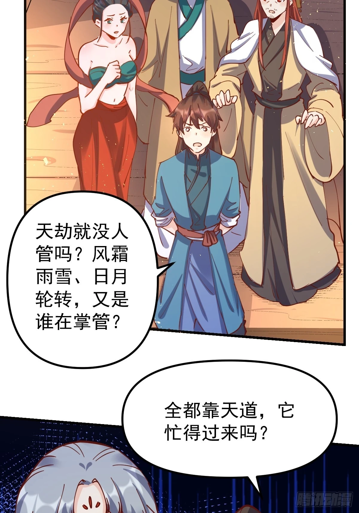 200话33