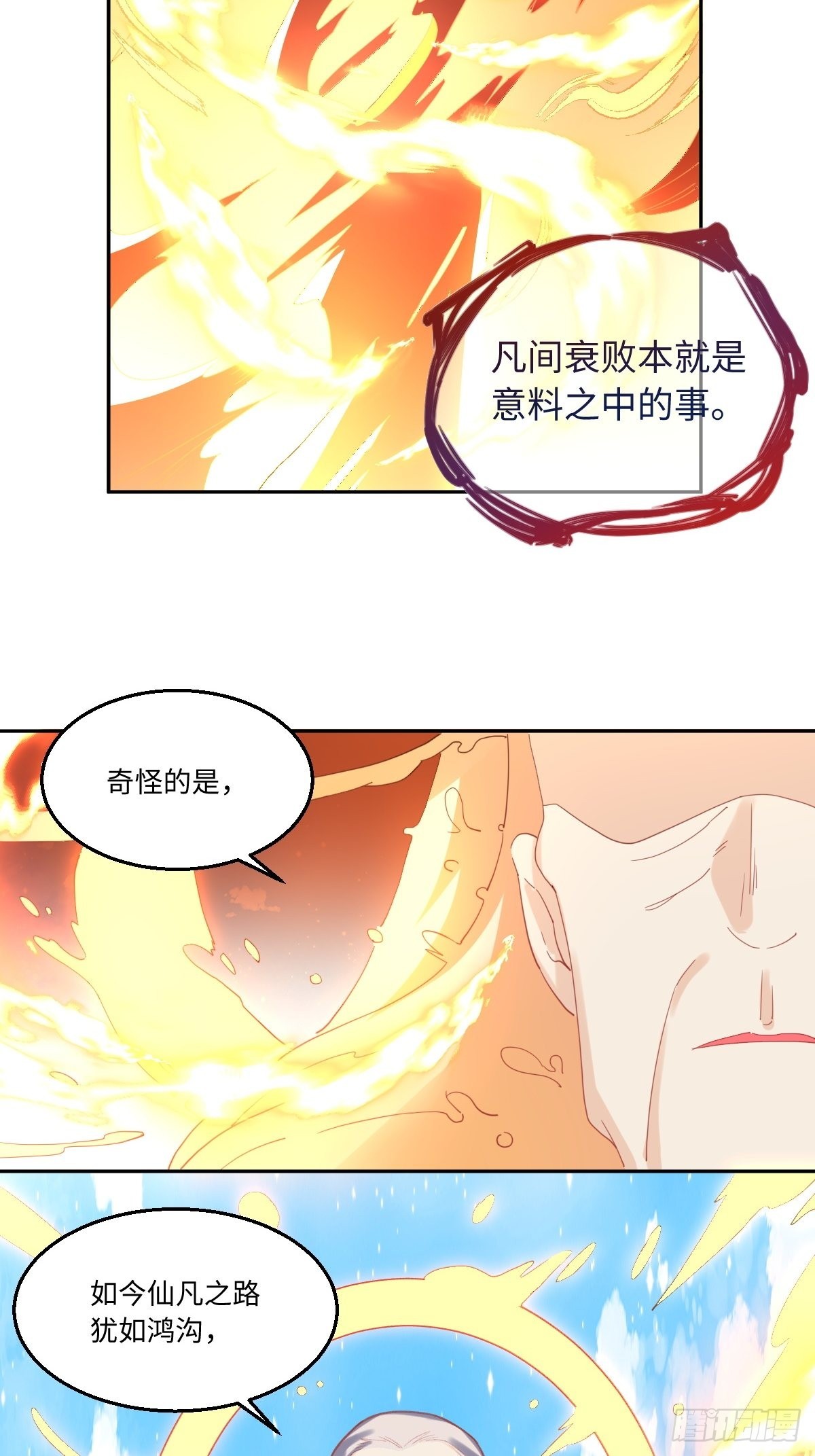 九十八话14