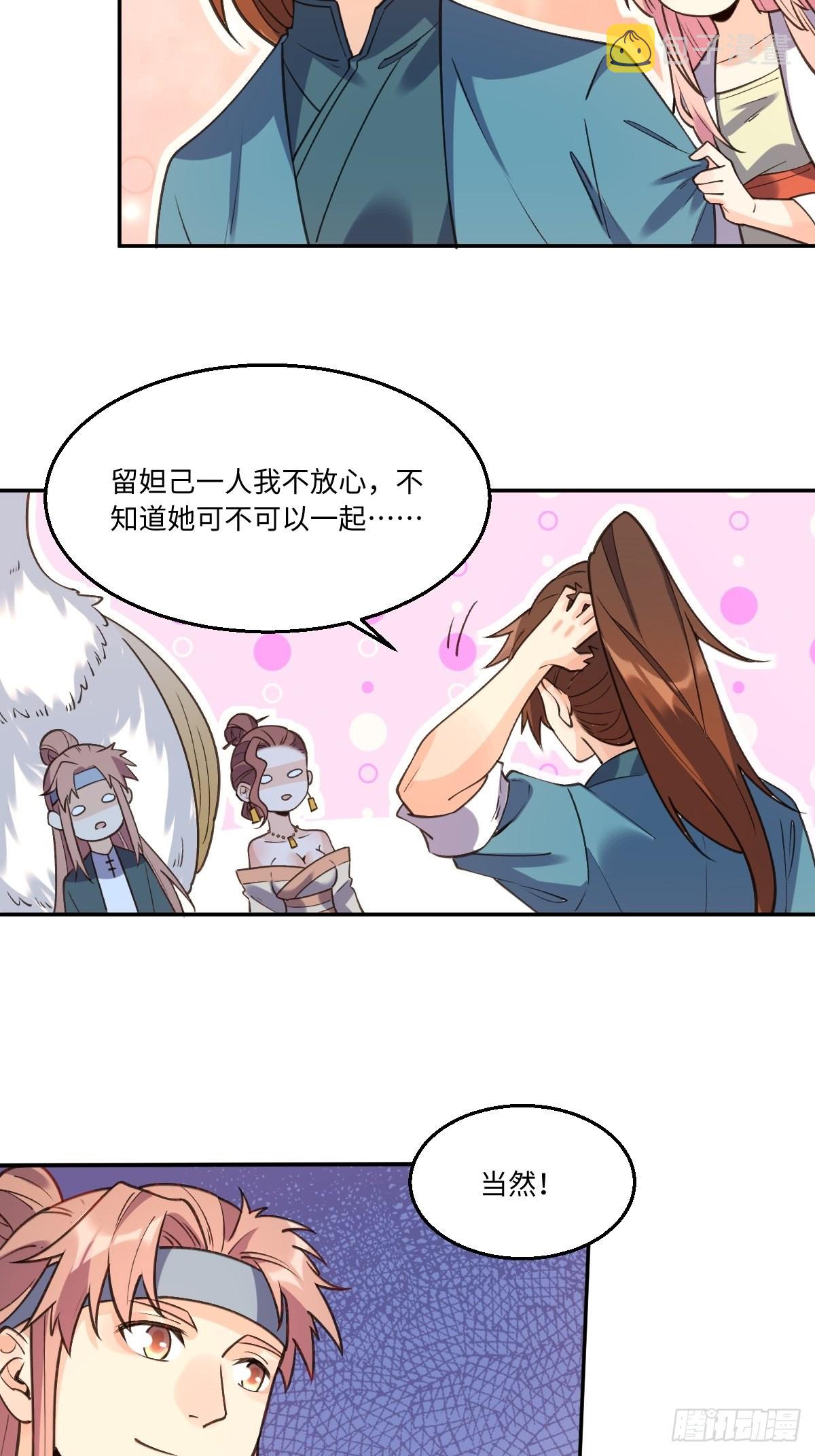 八十六话21