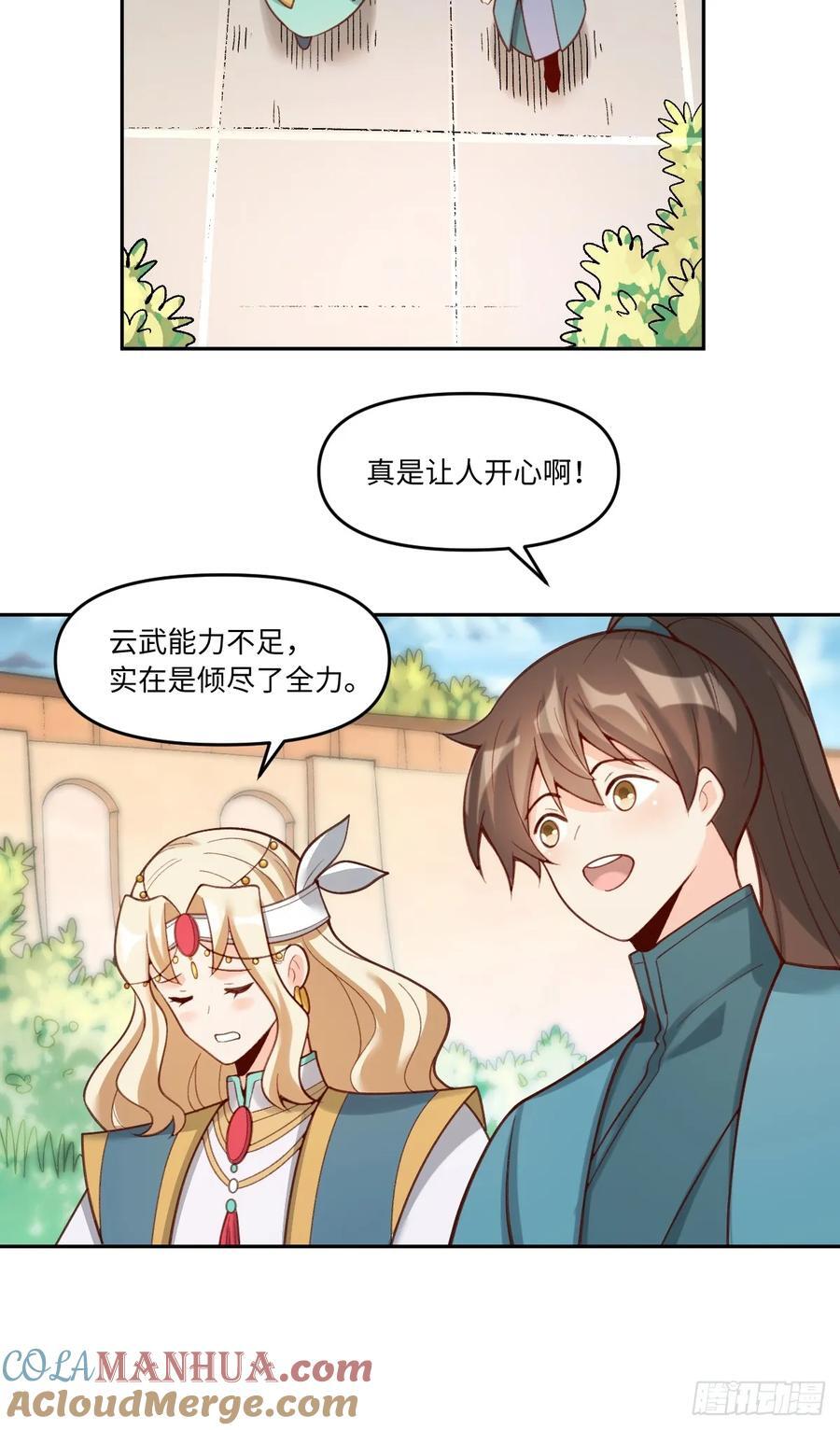 282话21