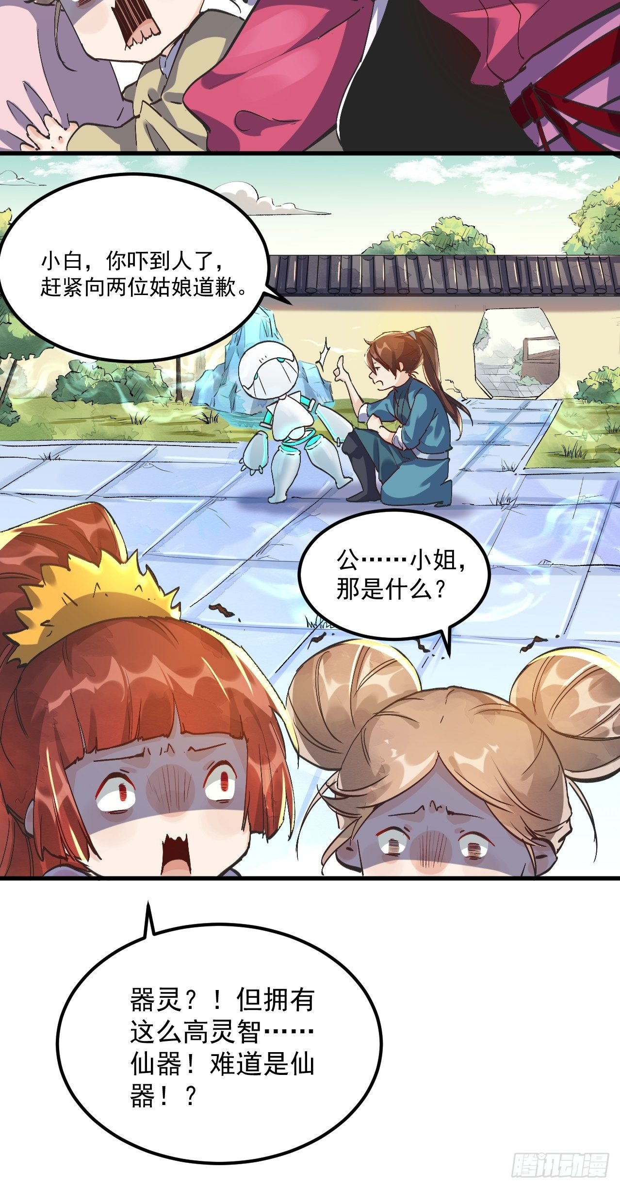 第一话31