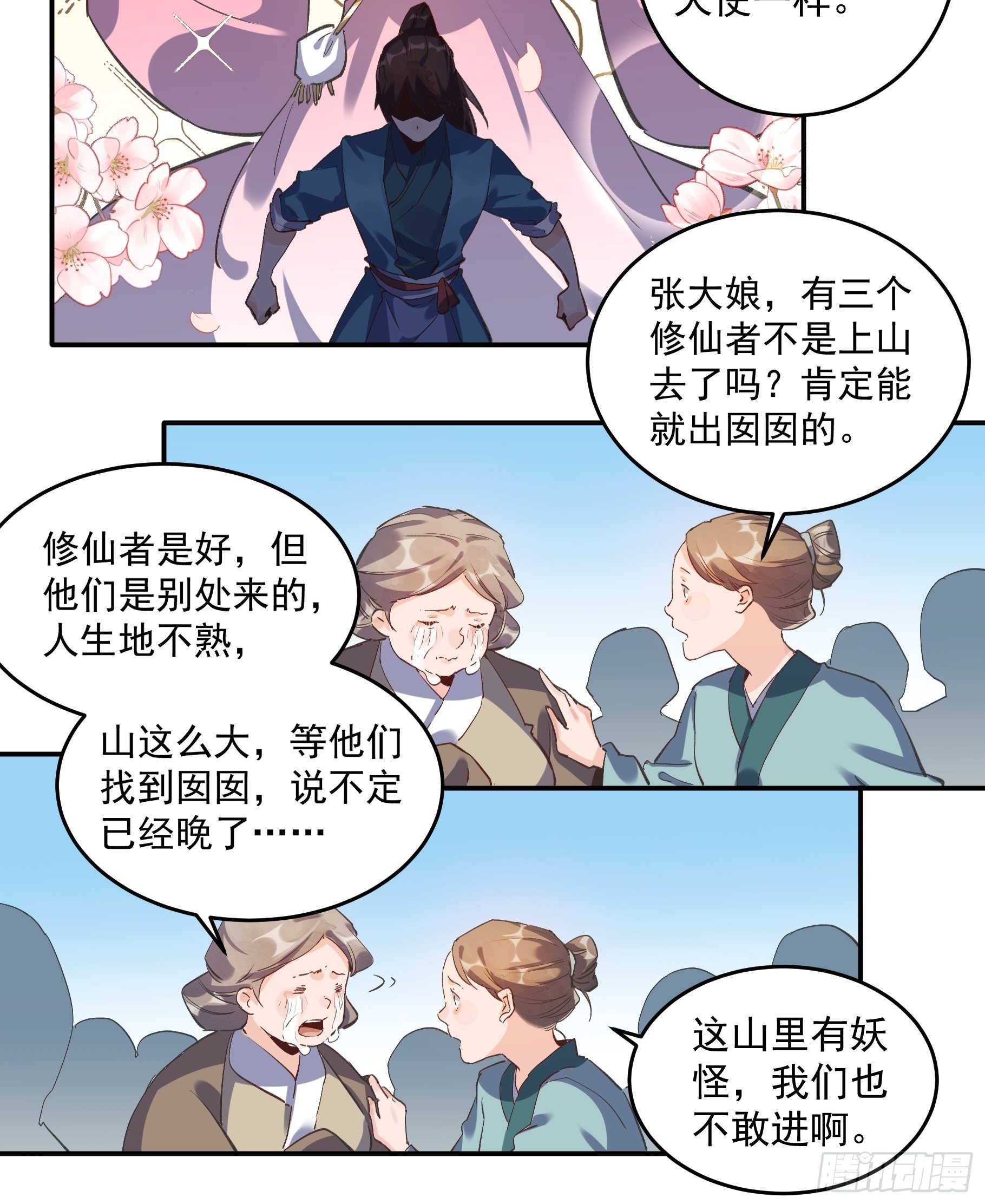 第二话16