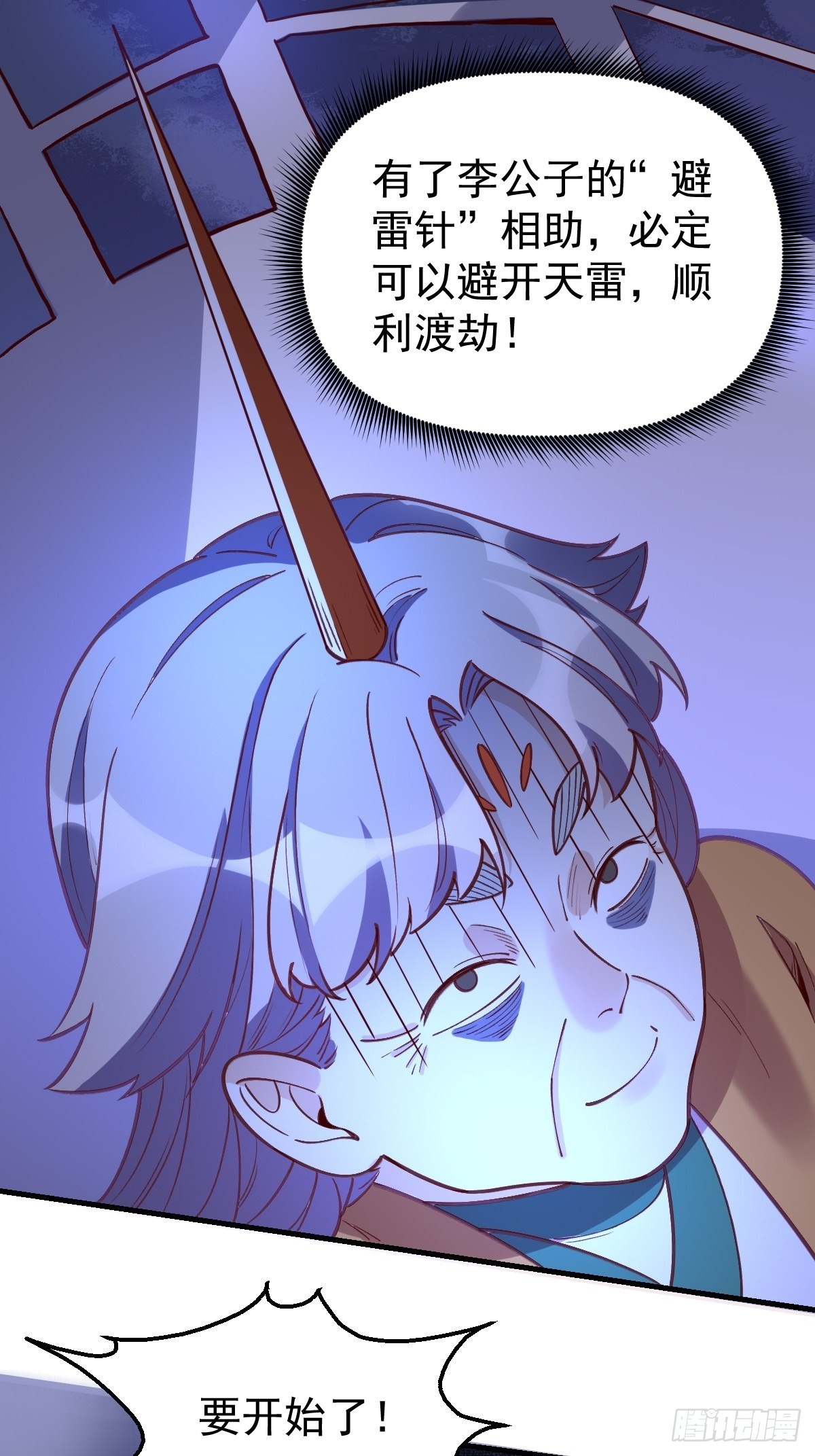 一百零八11