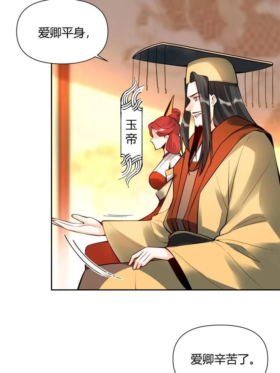 第387话 387话19