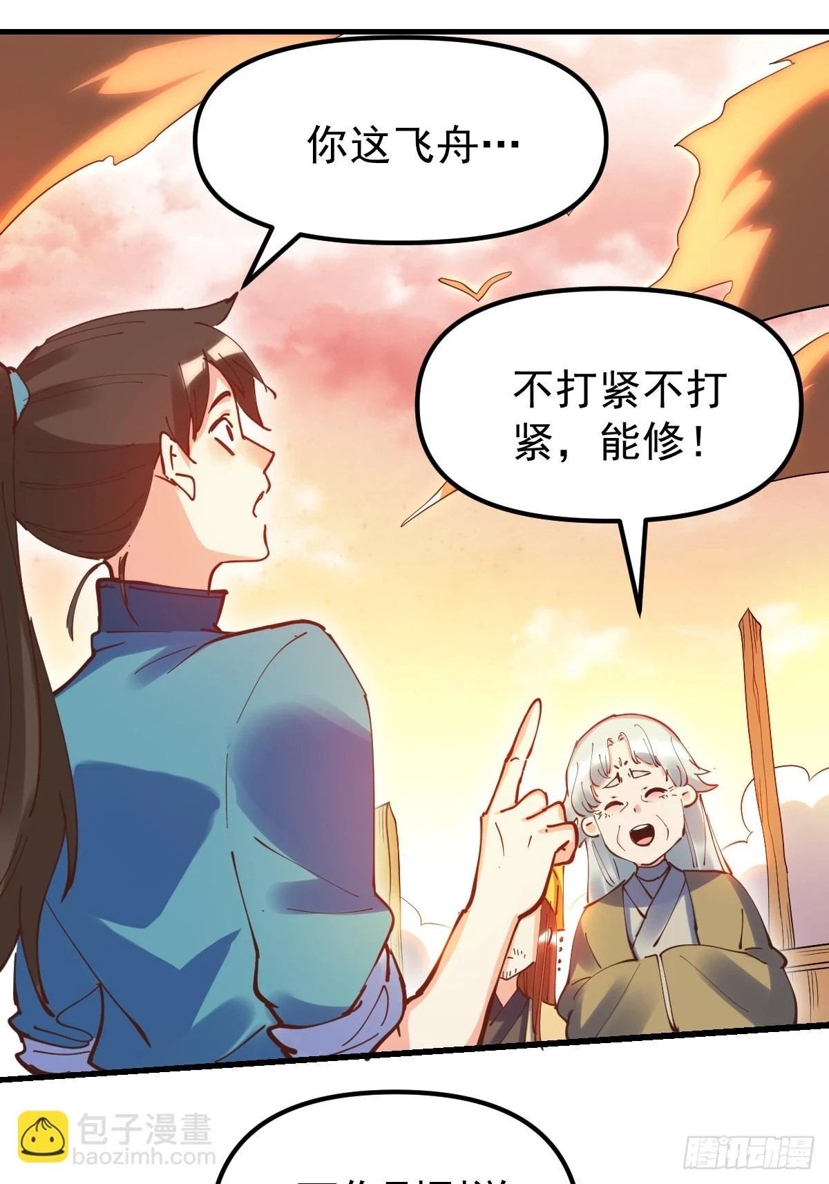 197话7