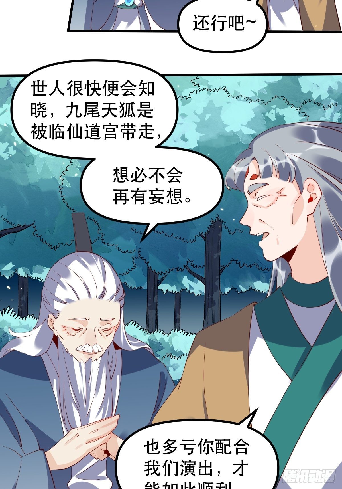三十一话40