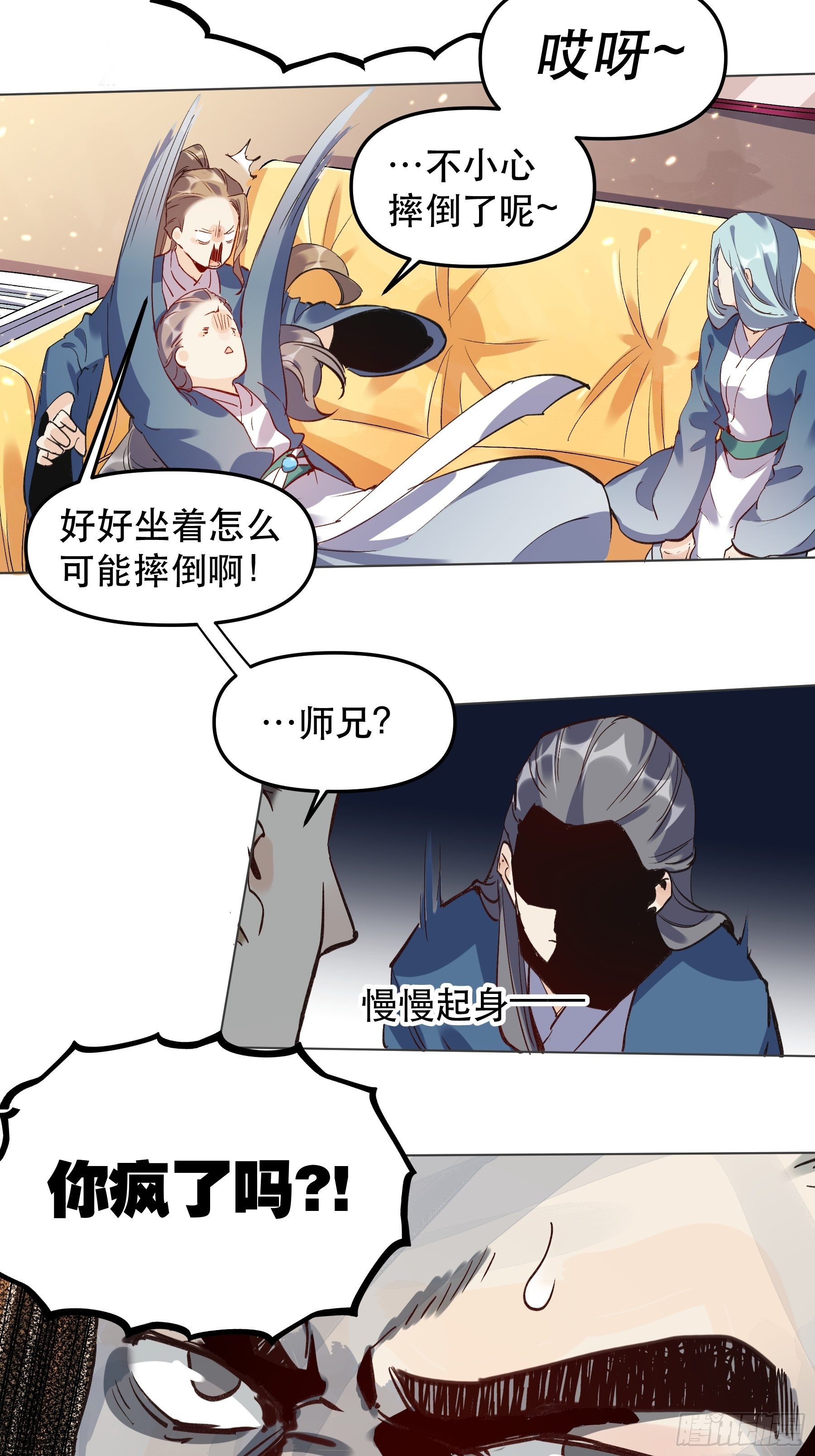 第四话8