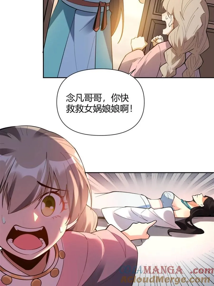 第397话 397话36