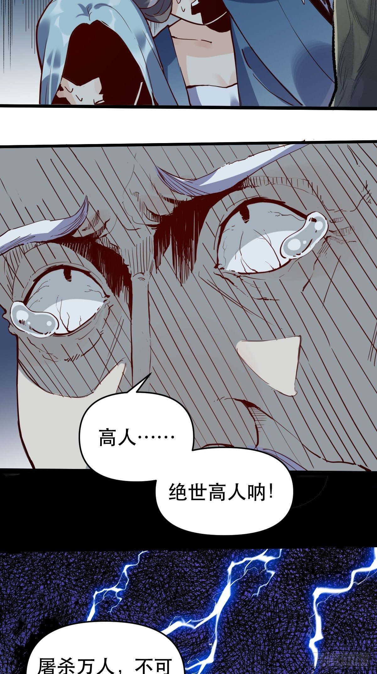第九话8