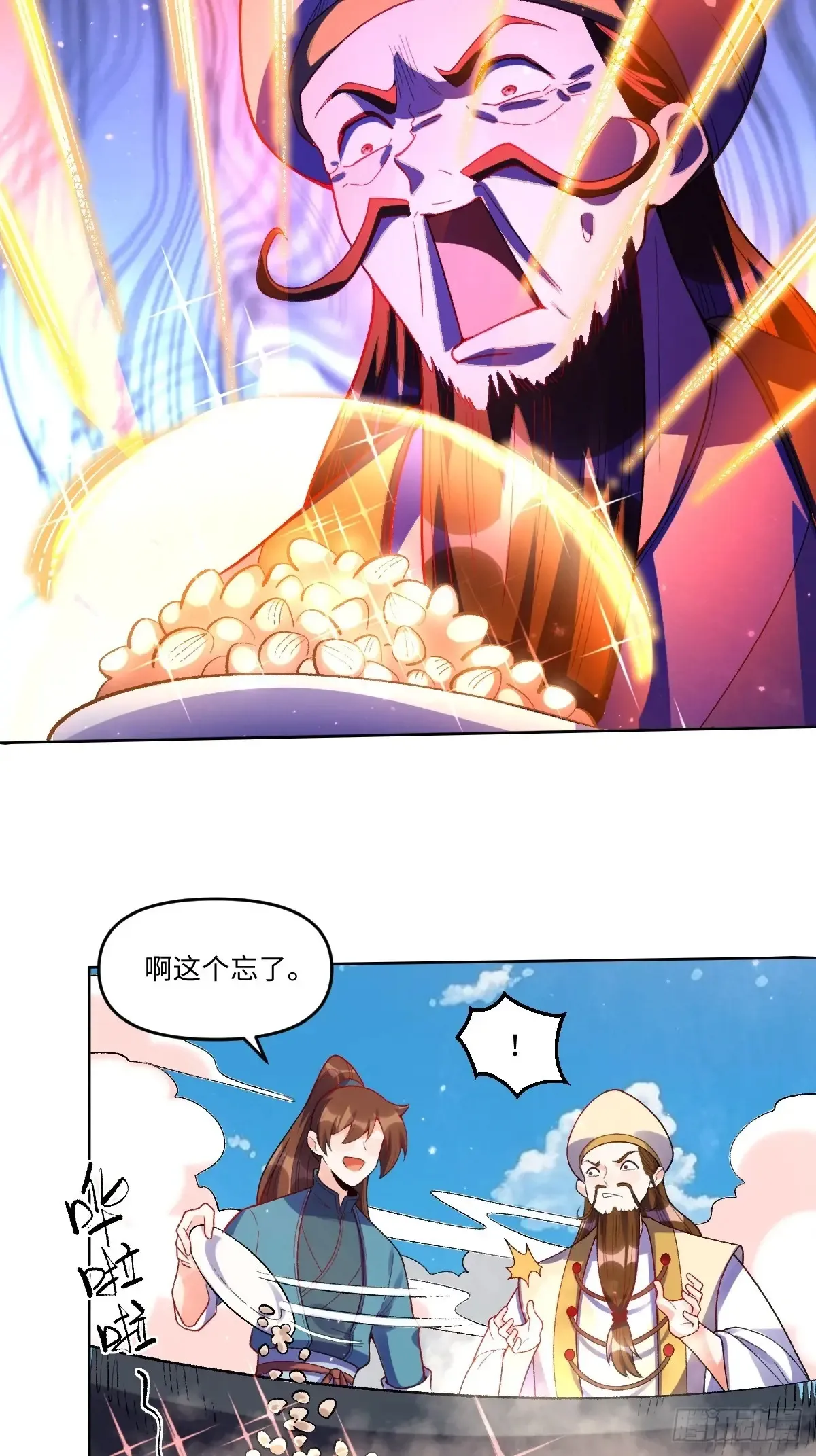 376话16