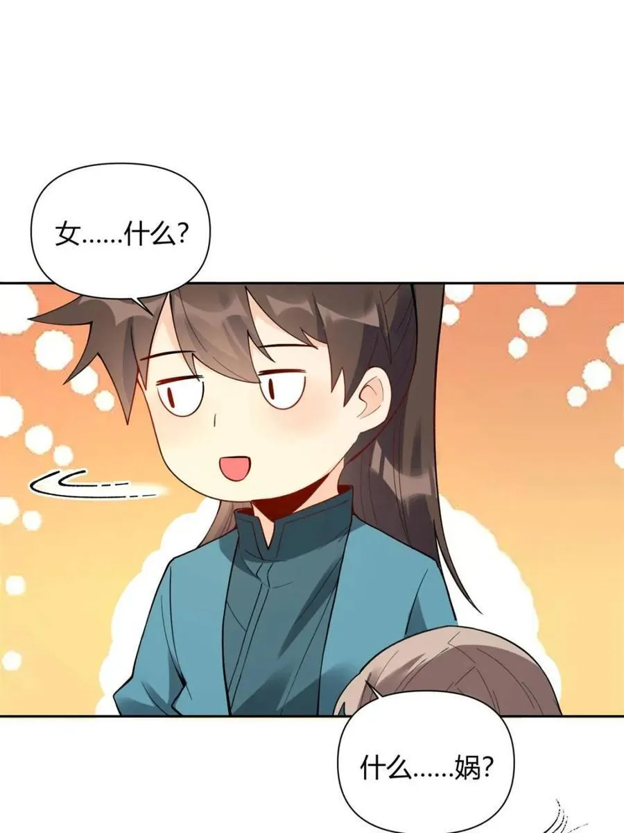 第397话 397话38