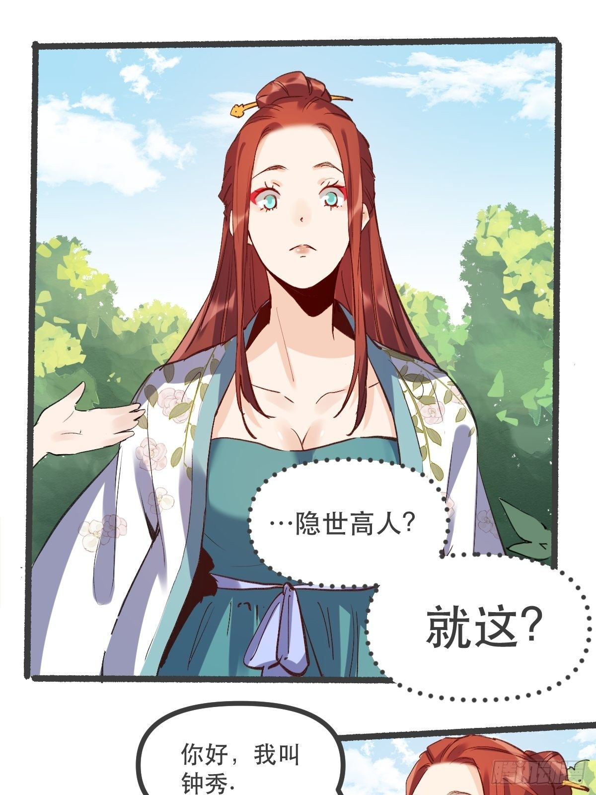 第五话9