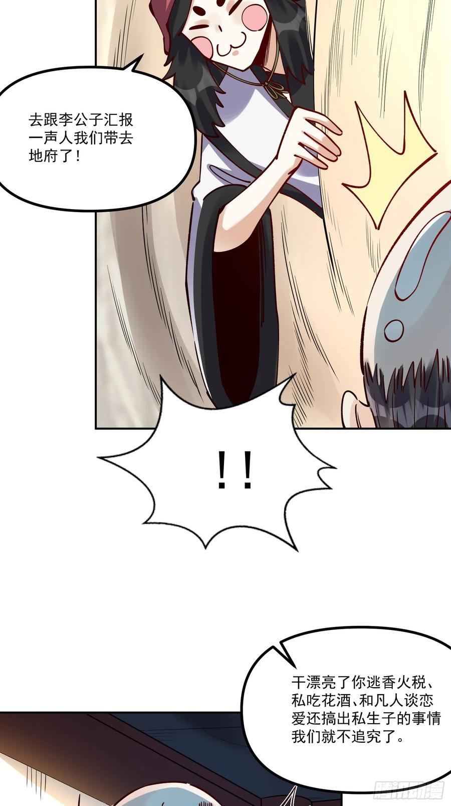 298话85