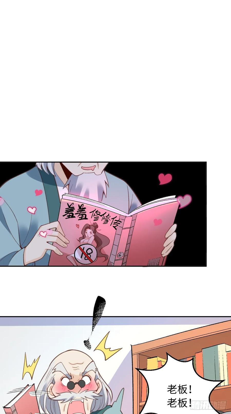 281话16