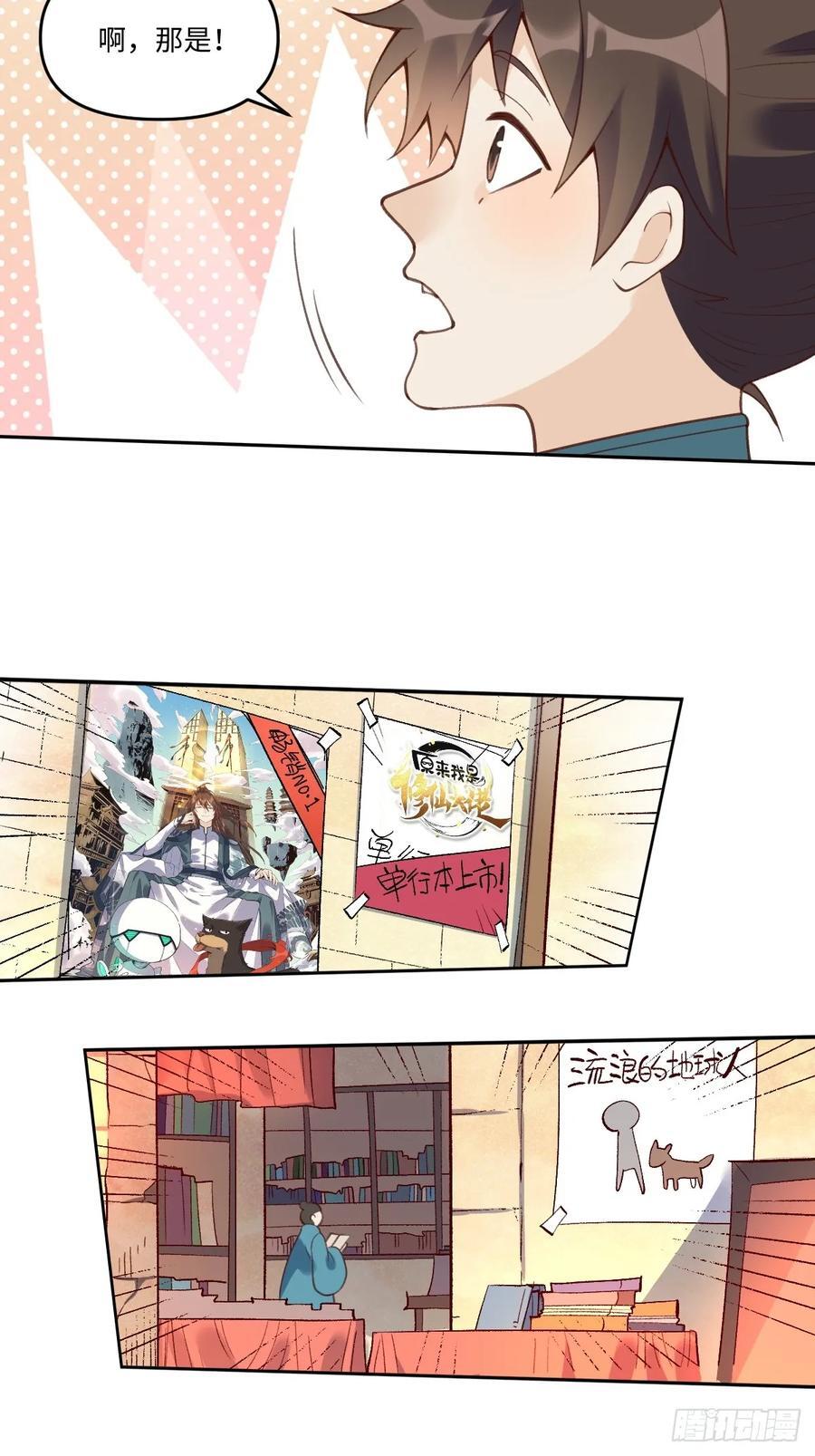 281话14