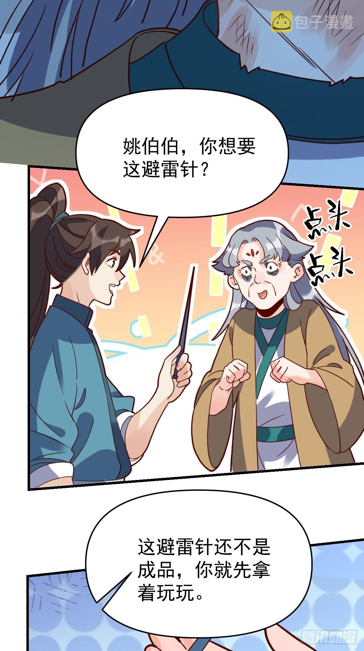 一百零九29
