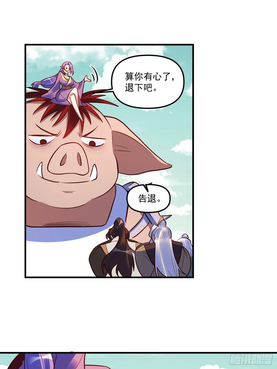 223话19