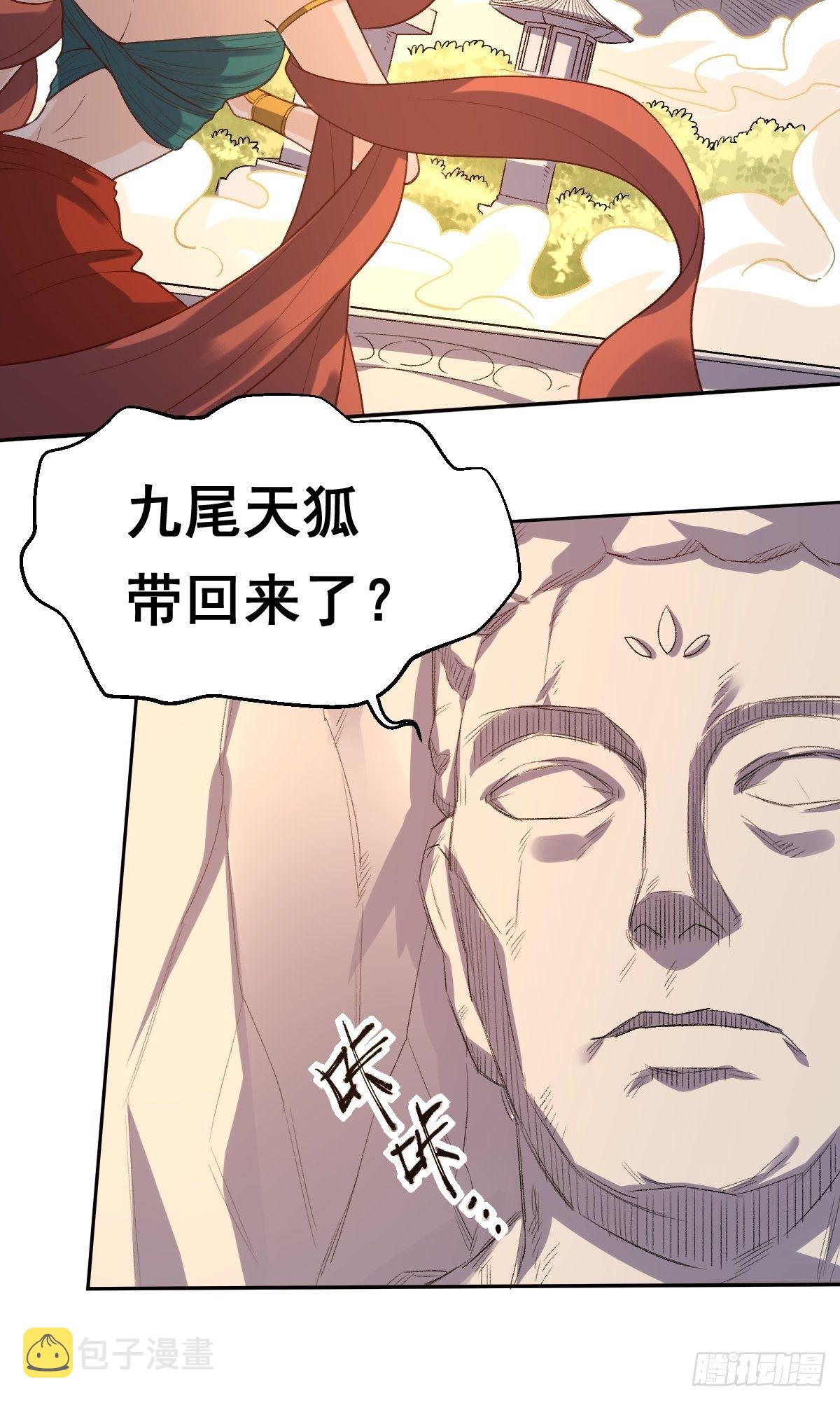 第三十话32