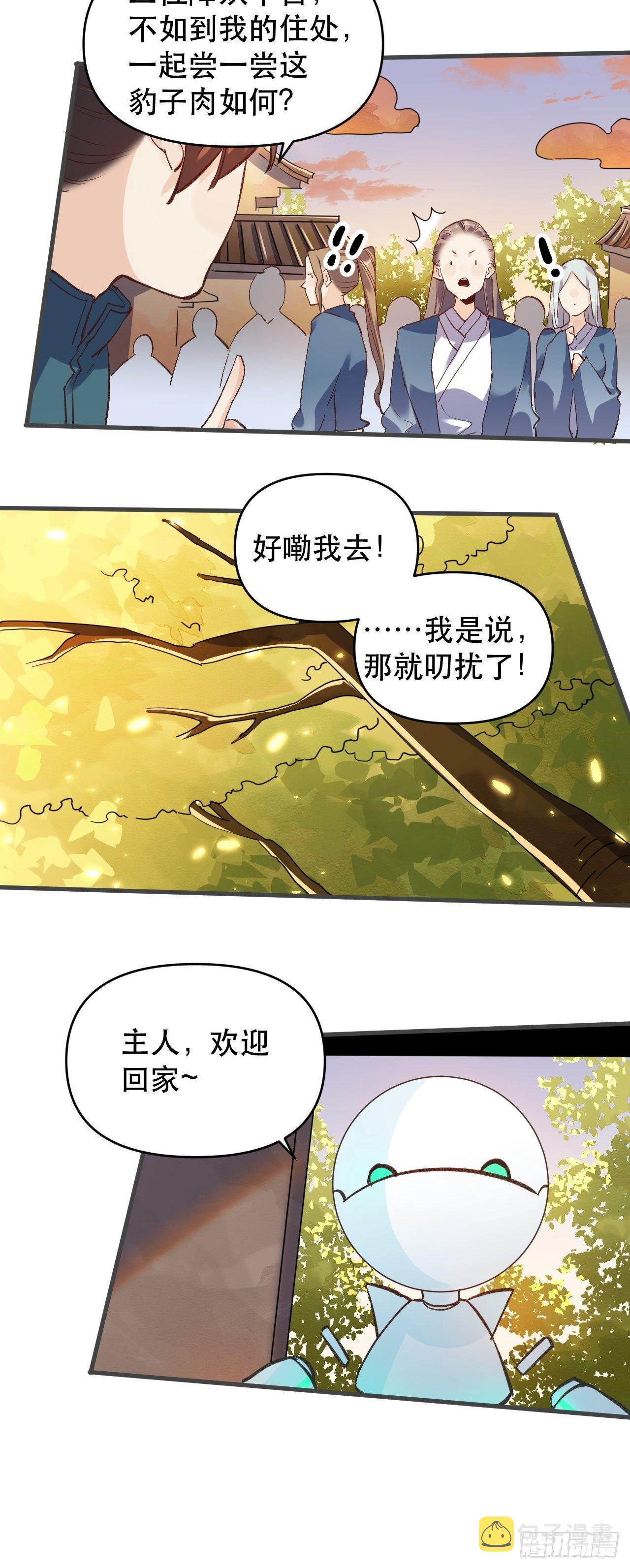 第三话39