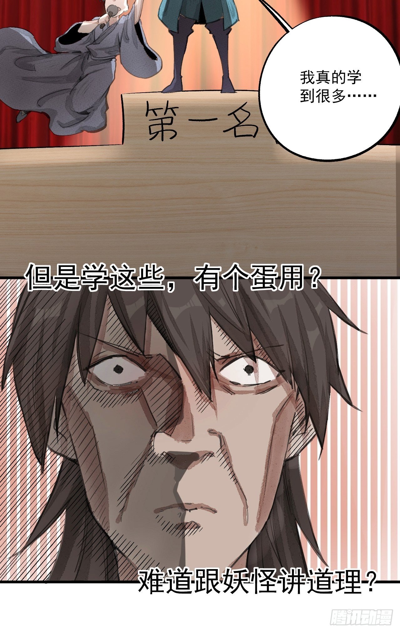 第一话7