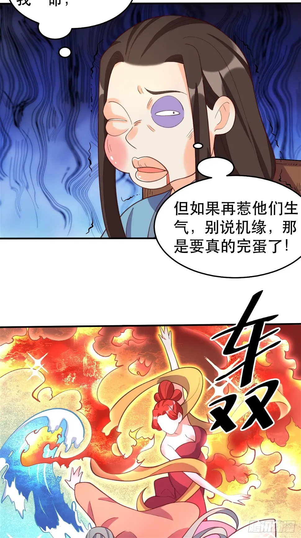 207话11