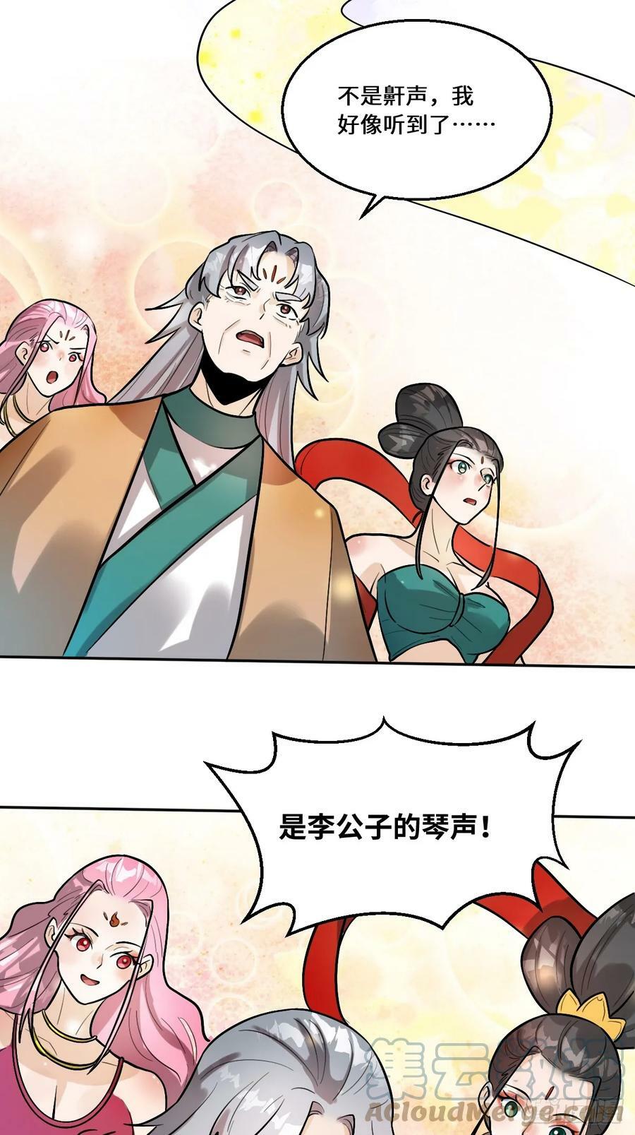 213话36