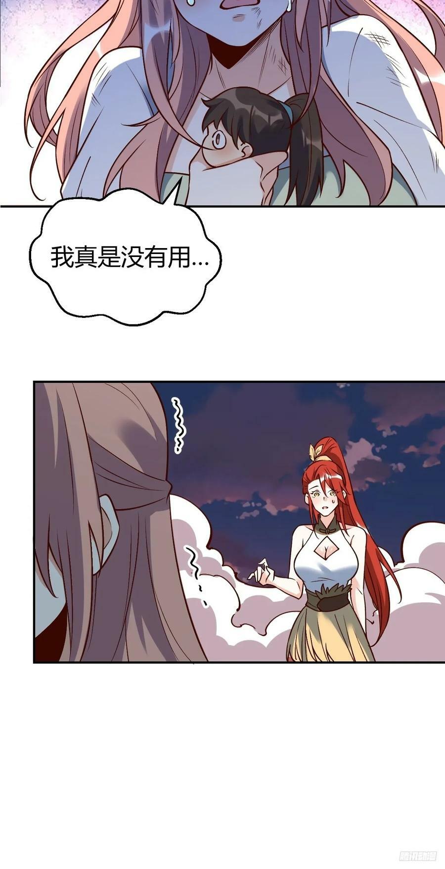 273话8