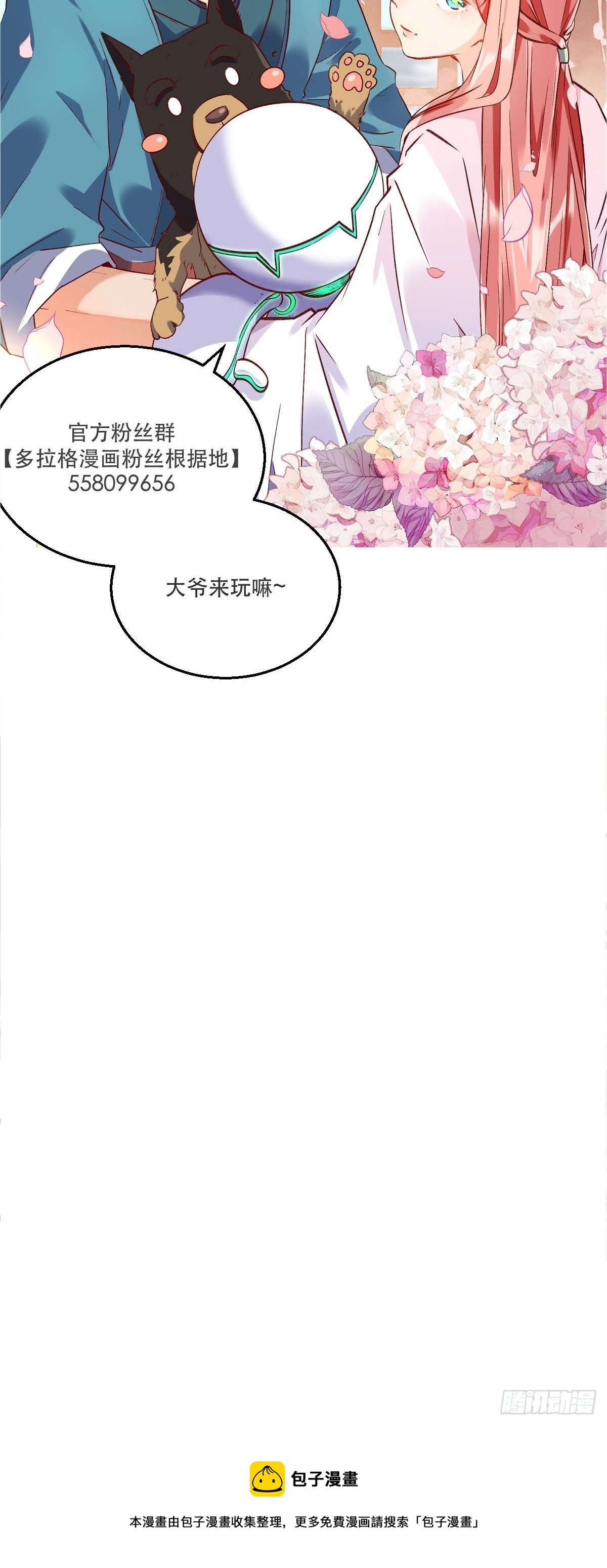 五十五话31