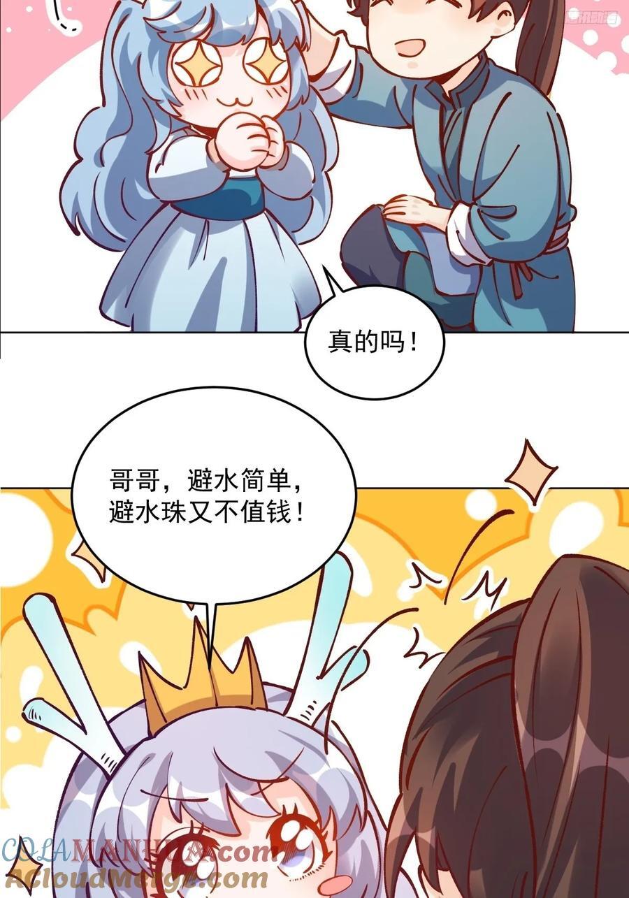 277话6