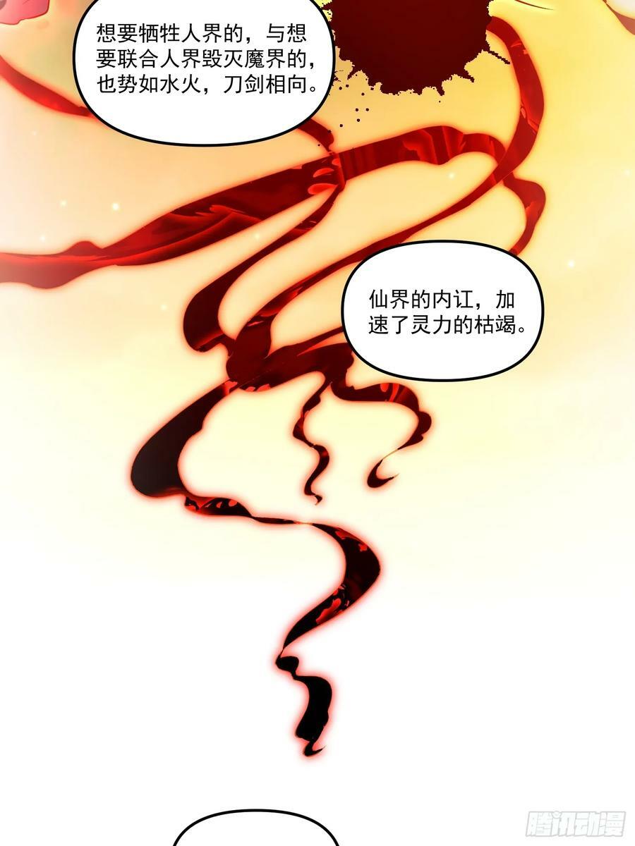219话25