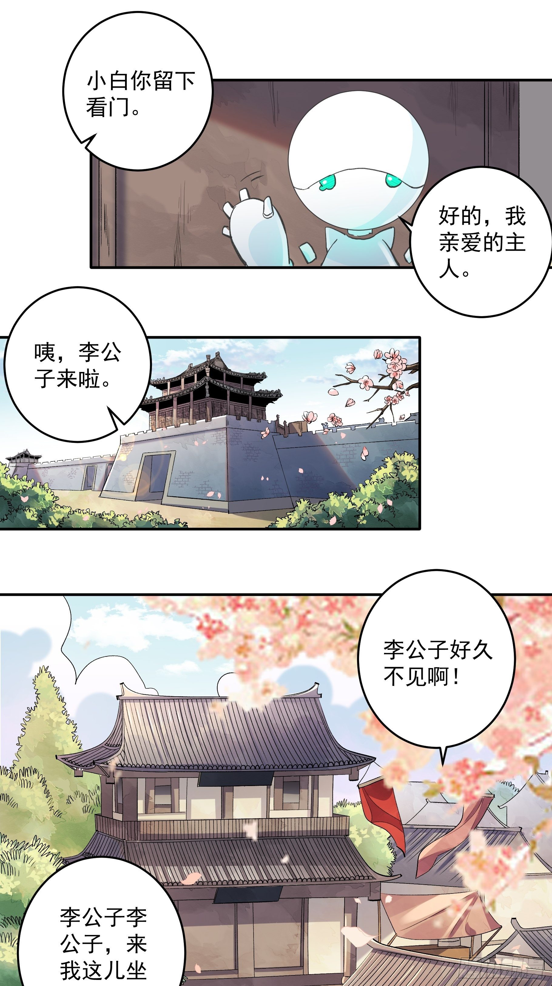 第二话7