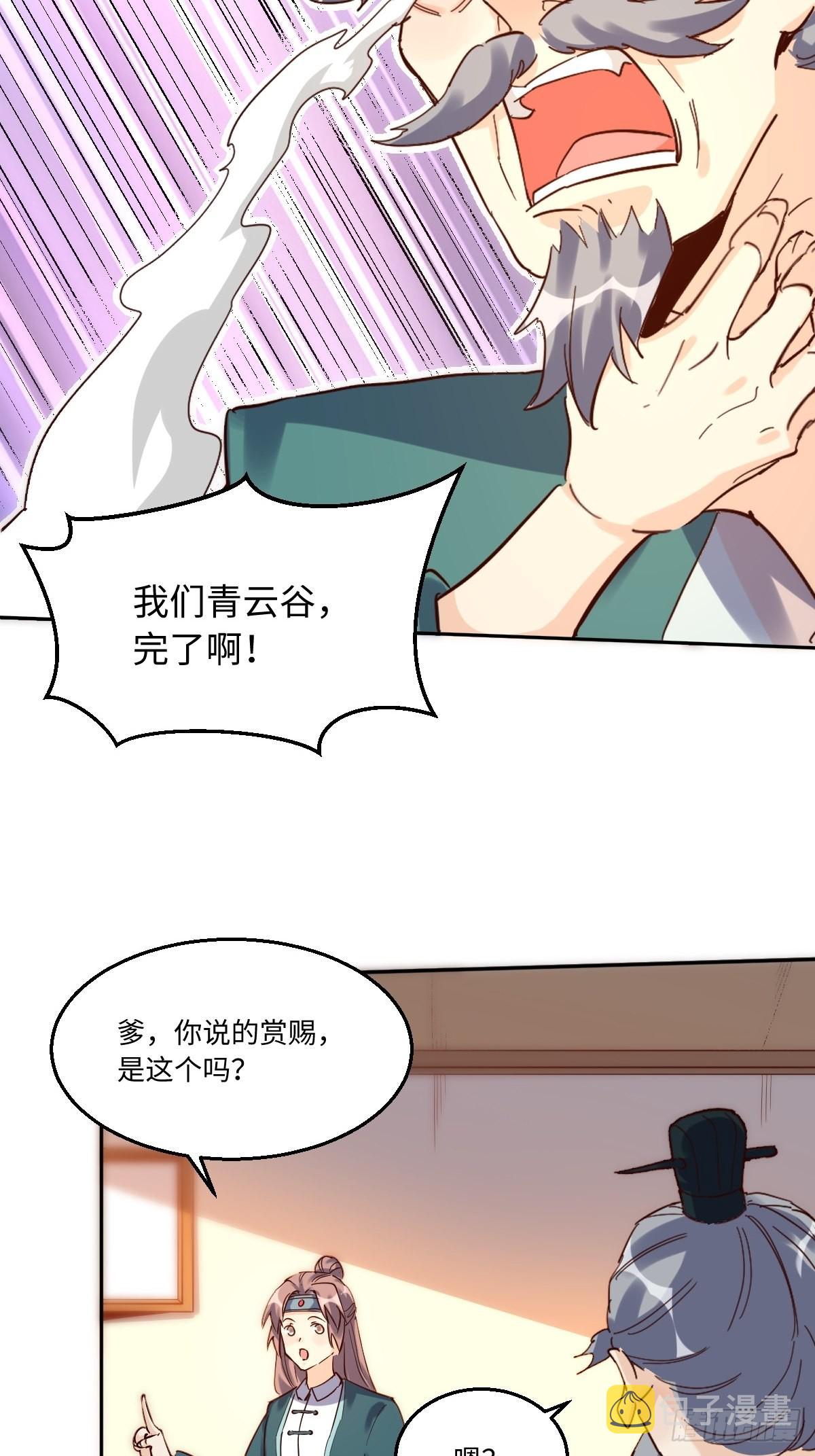 一百零三32