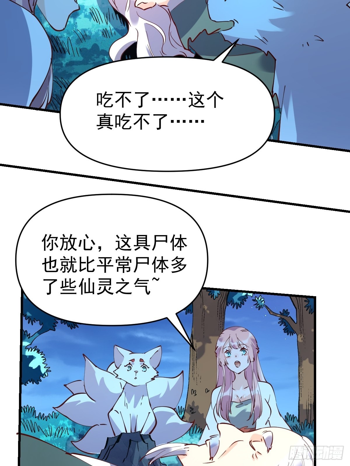 一百一十一话44