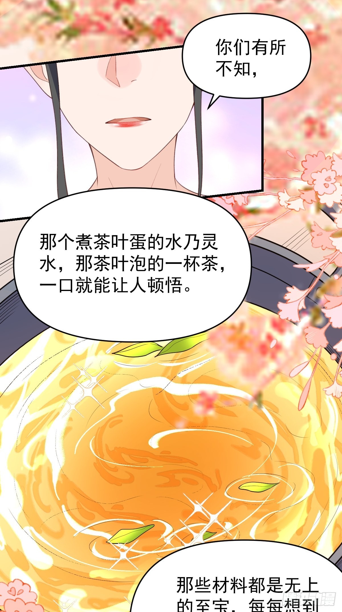 七十六话11