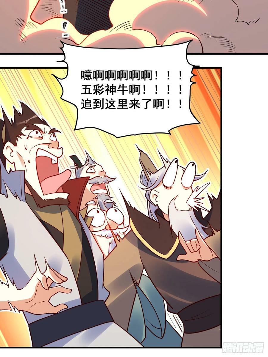 221话29