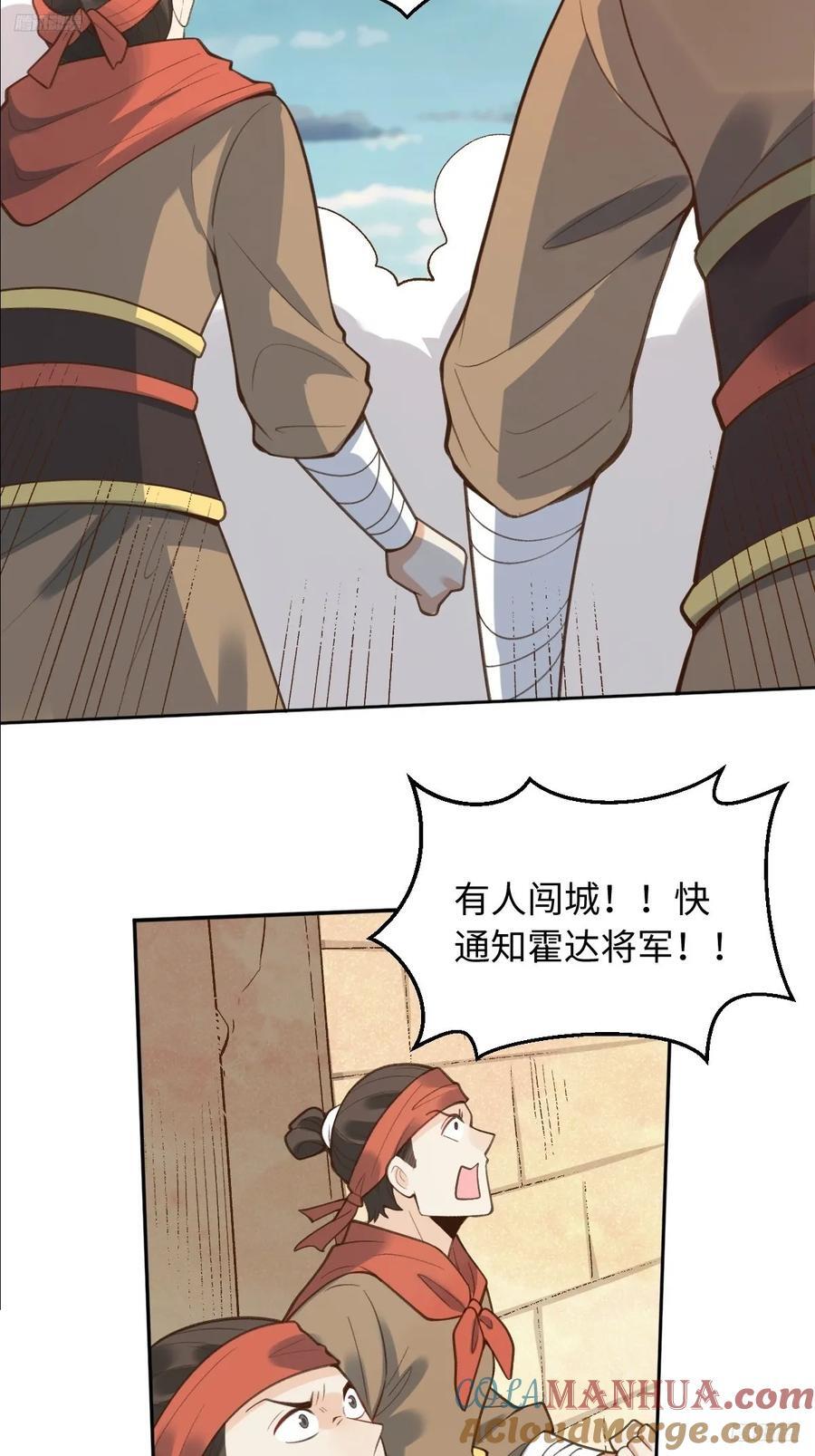 281话6