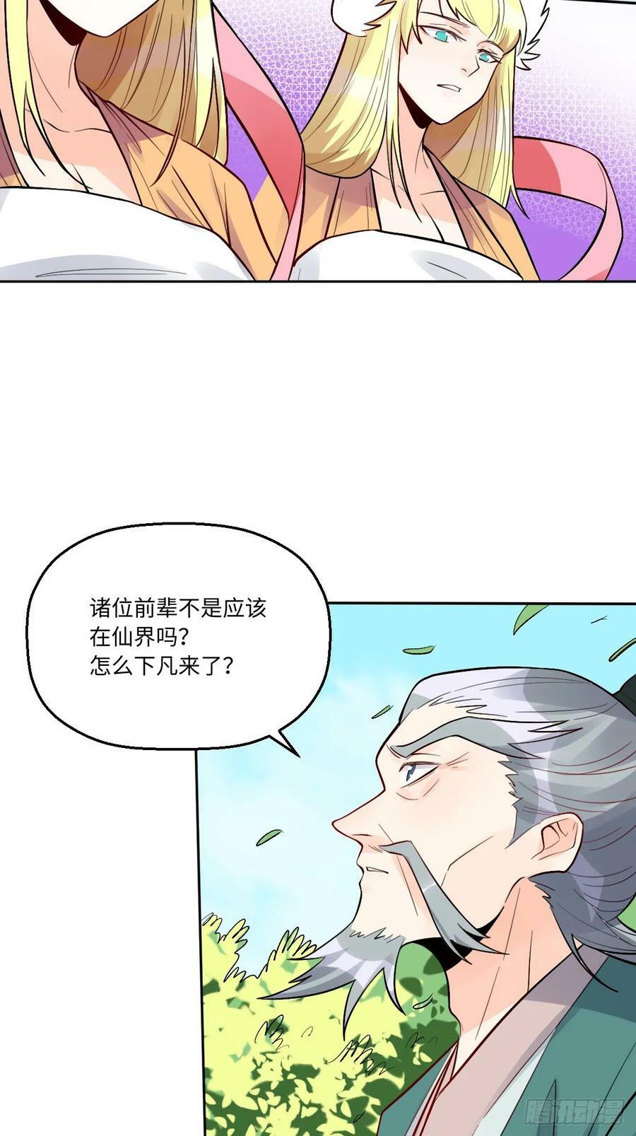 251话29