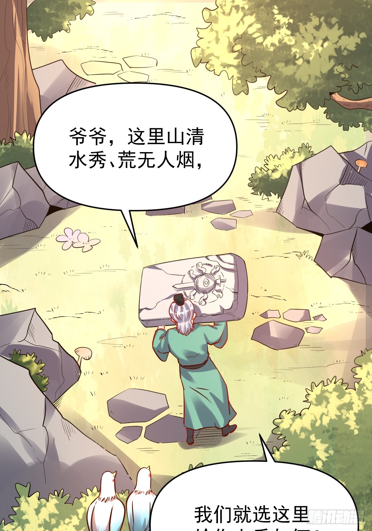 161话1