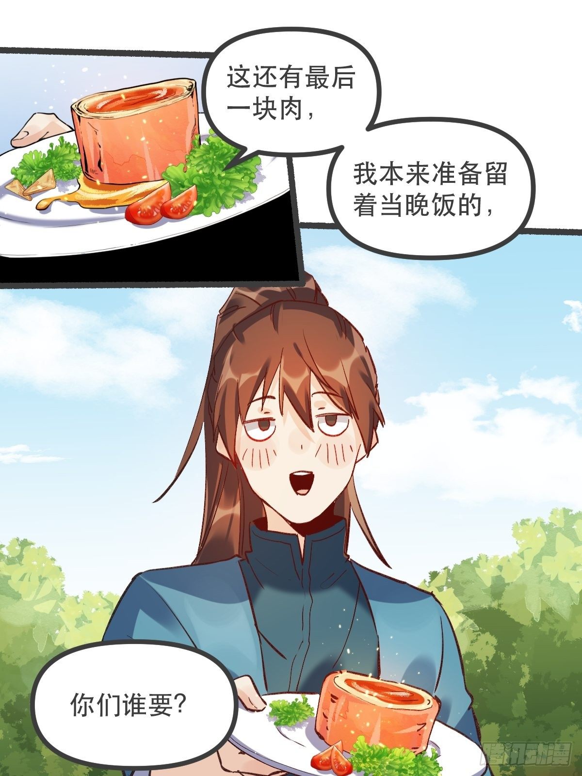 第五话29