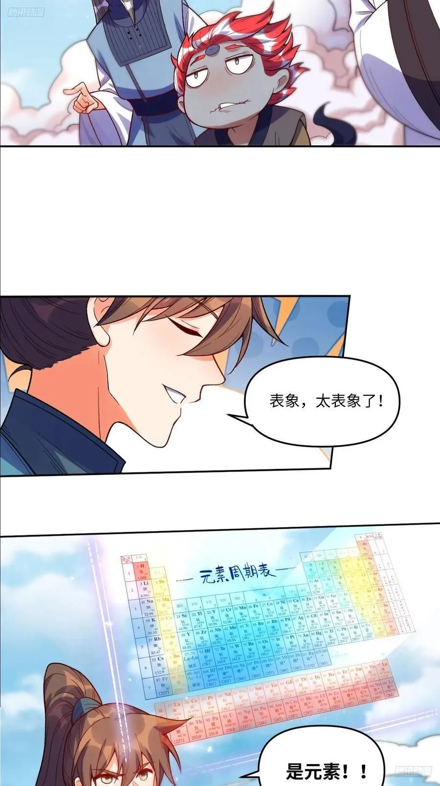 361话7