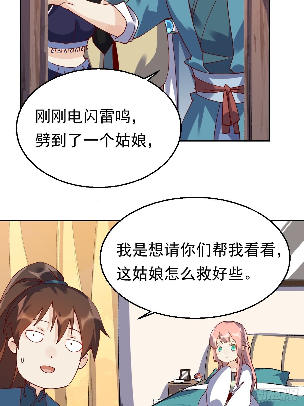 第二十话25