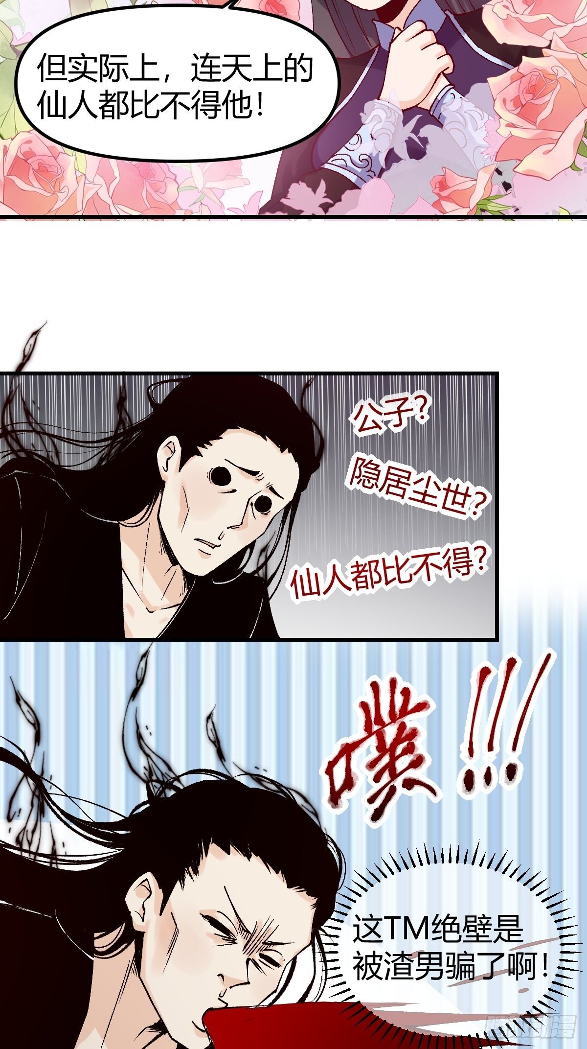 四十话9