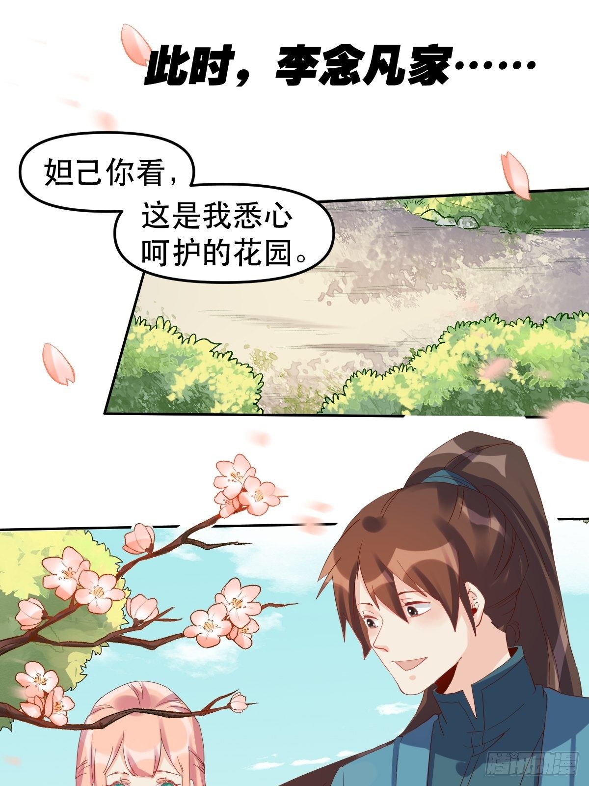 二十一话14