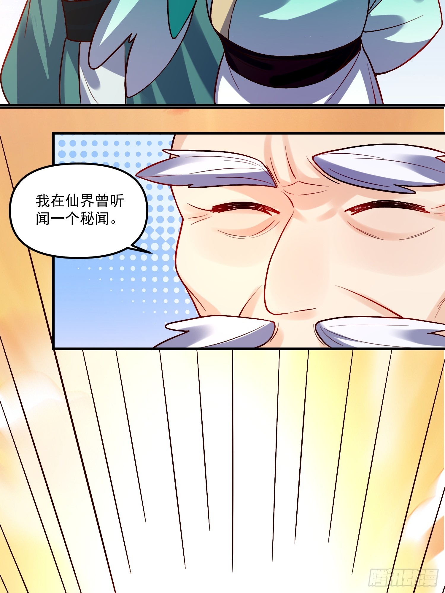 180话34