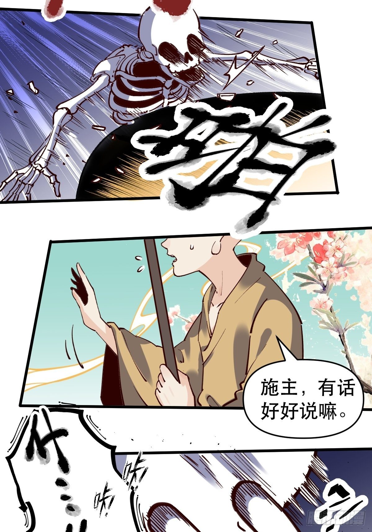 第十话9