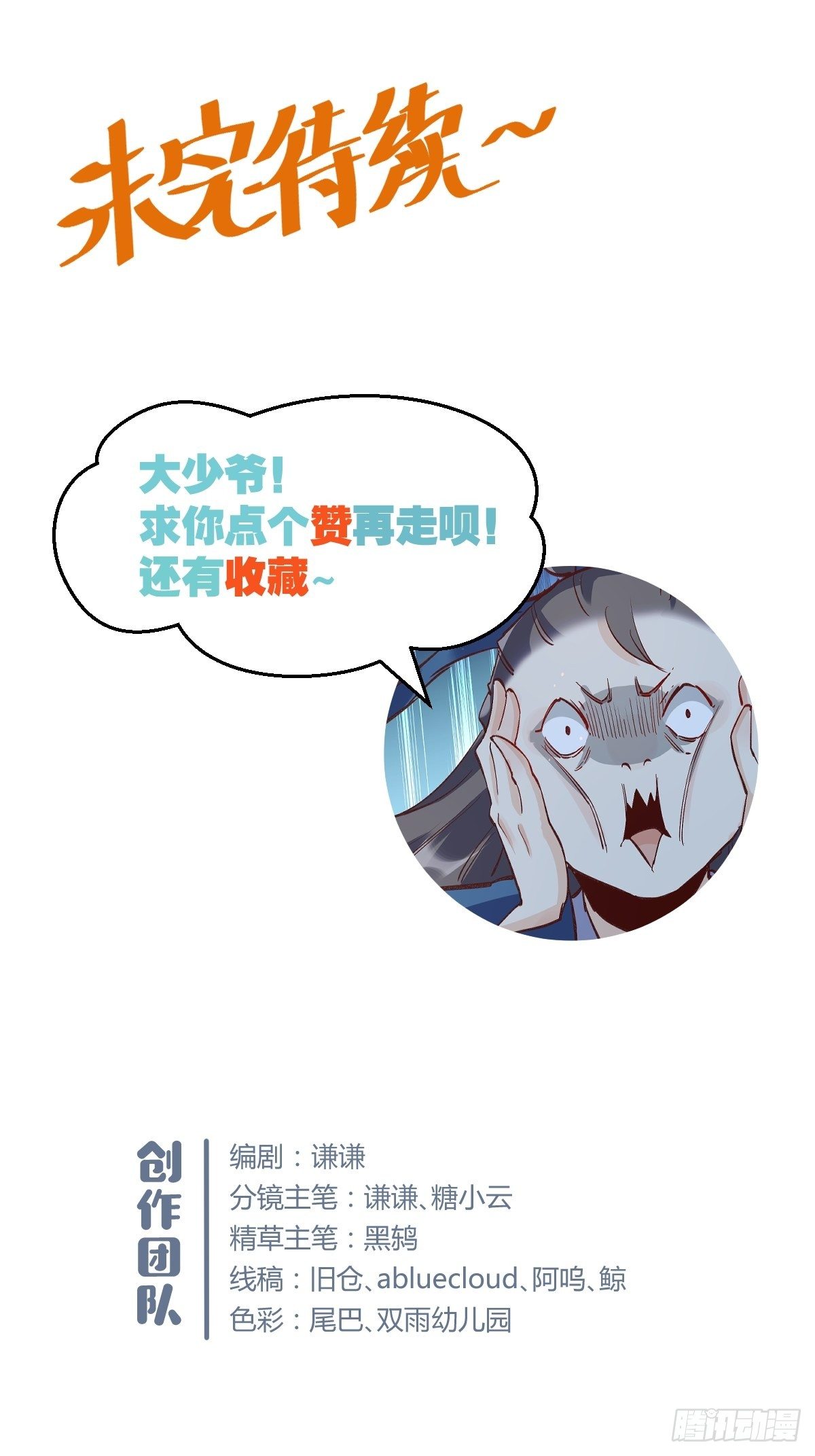 第七话47