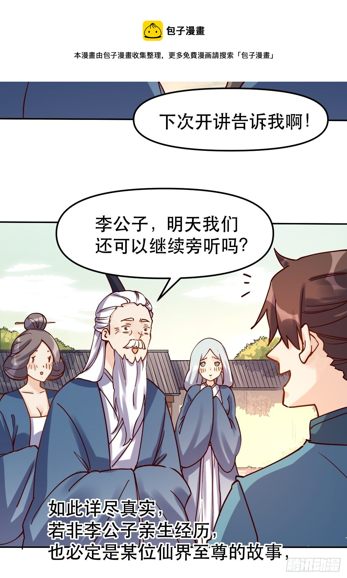 第十四话27