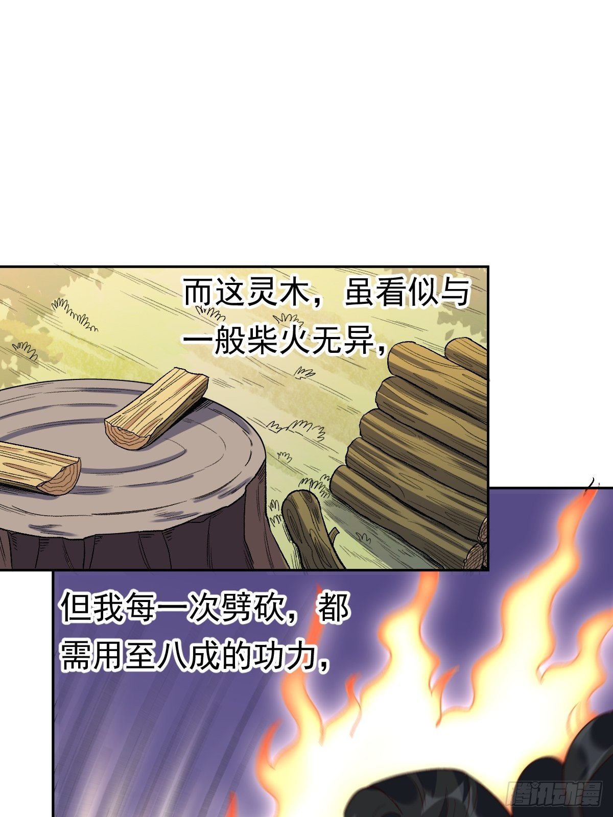 四十二话26