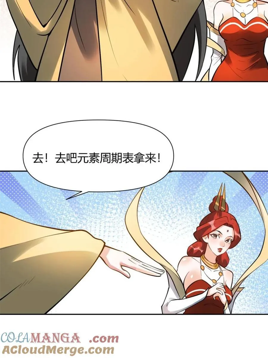 第382话 382话12